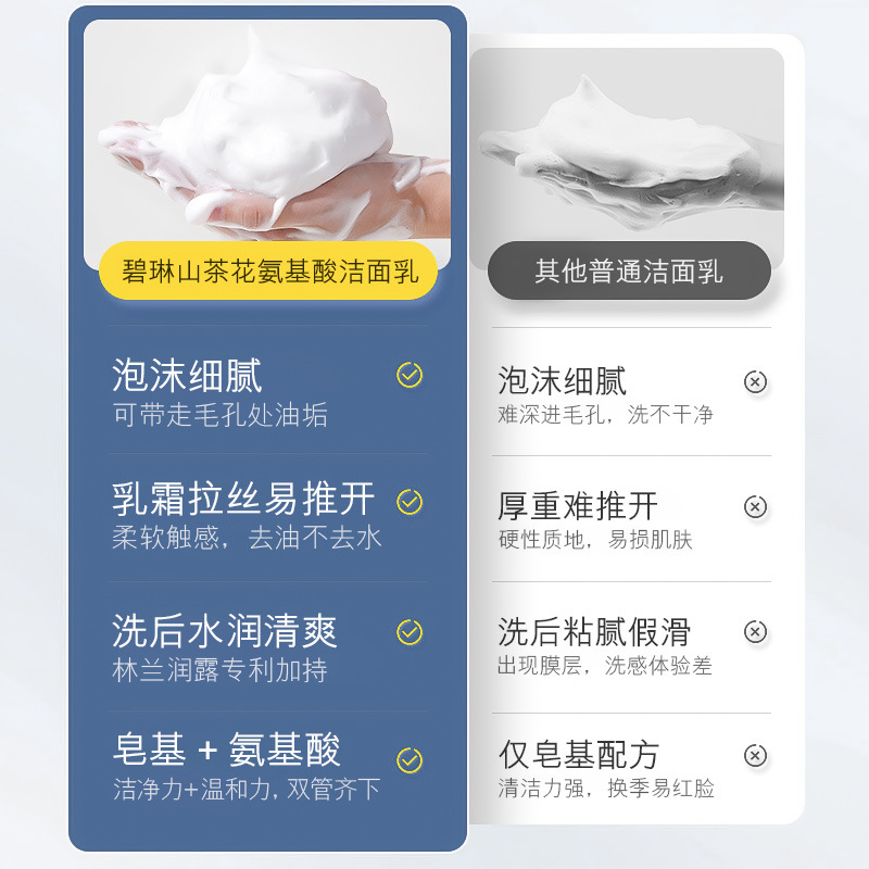  韩美素洁面皂/洁面产品