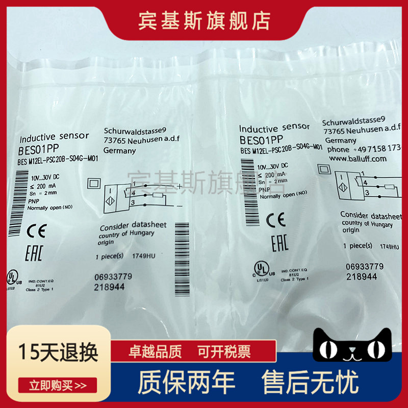 BES01PP接近开关 BES M12EL-PSC20B-S04G-M01 直流PNP常开常开24V - 图1