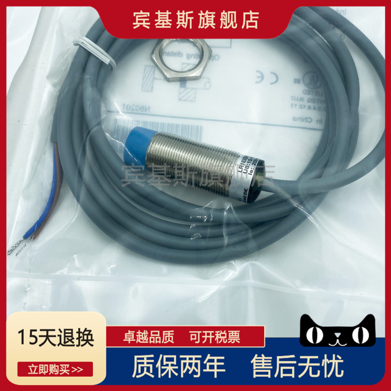 接近开关 LR18XBN12DPOY 直流三线PNP常开10-30V螺纹电感式传感器 - 图0