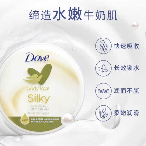 跨境进口 Dove多芬大白碗润肤身体乳300ml - 图0
