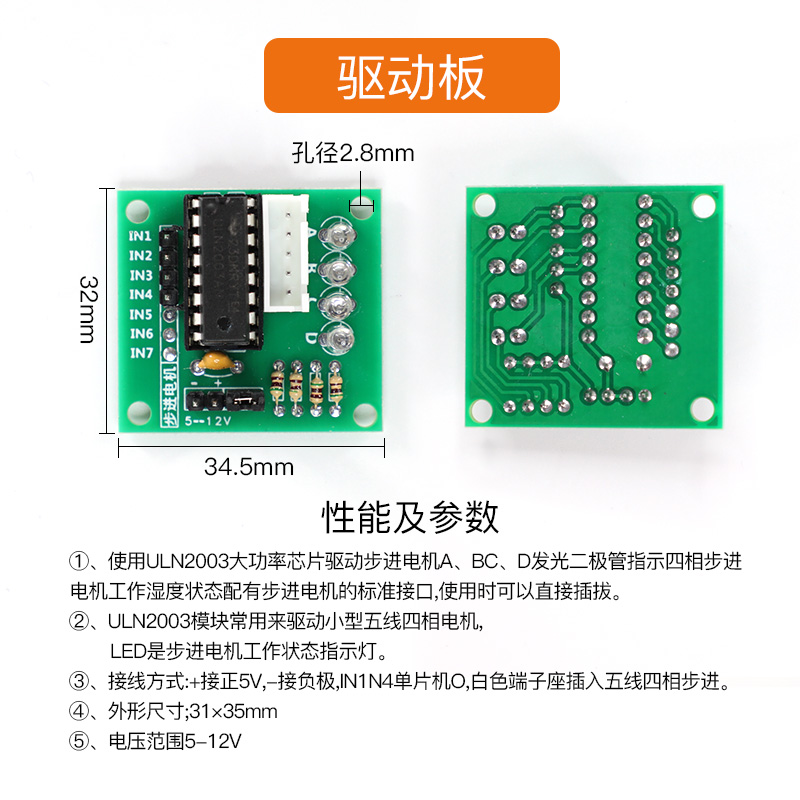 DC 5V 12V 4相5线步进电机 28YBJ-48 减速步进电机马达 引线25CM - 图1