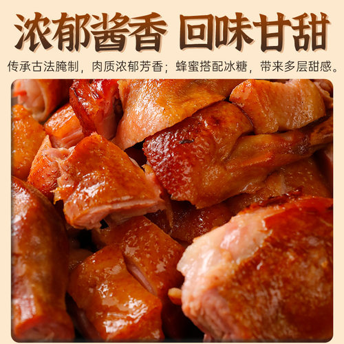 秋林里道斯 酱福叉烧鸭655g/袋五香板鸭烤鸭卤味熟食鸭 - 图2