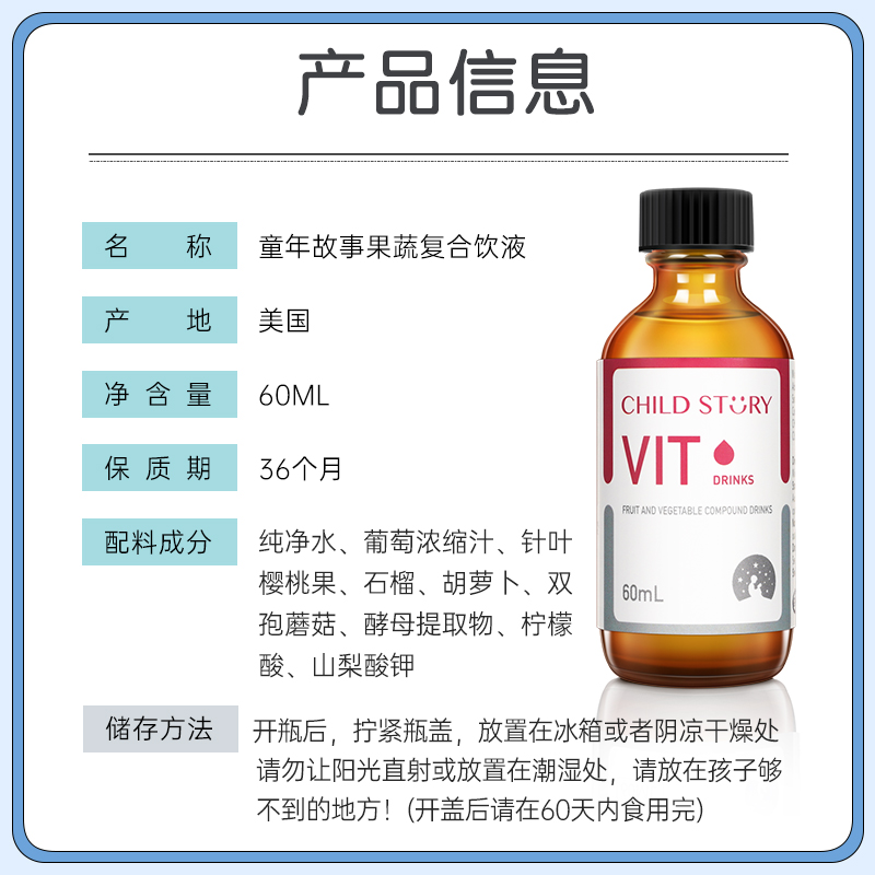 童年故事多维复合维生素d3多种维生素矿物质b族vd滴剂vb进口60ml-图3