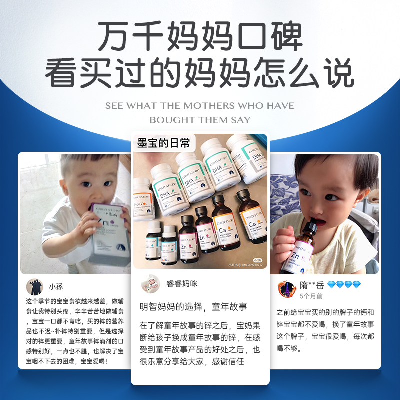 童年故事牡蛎橙复合饮液儿童锌滴剂
