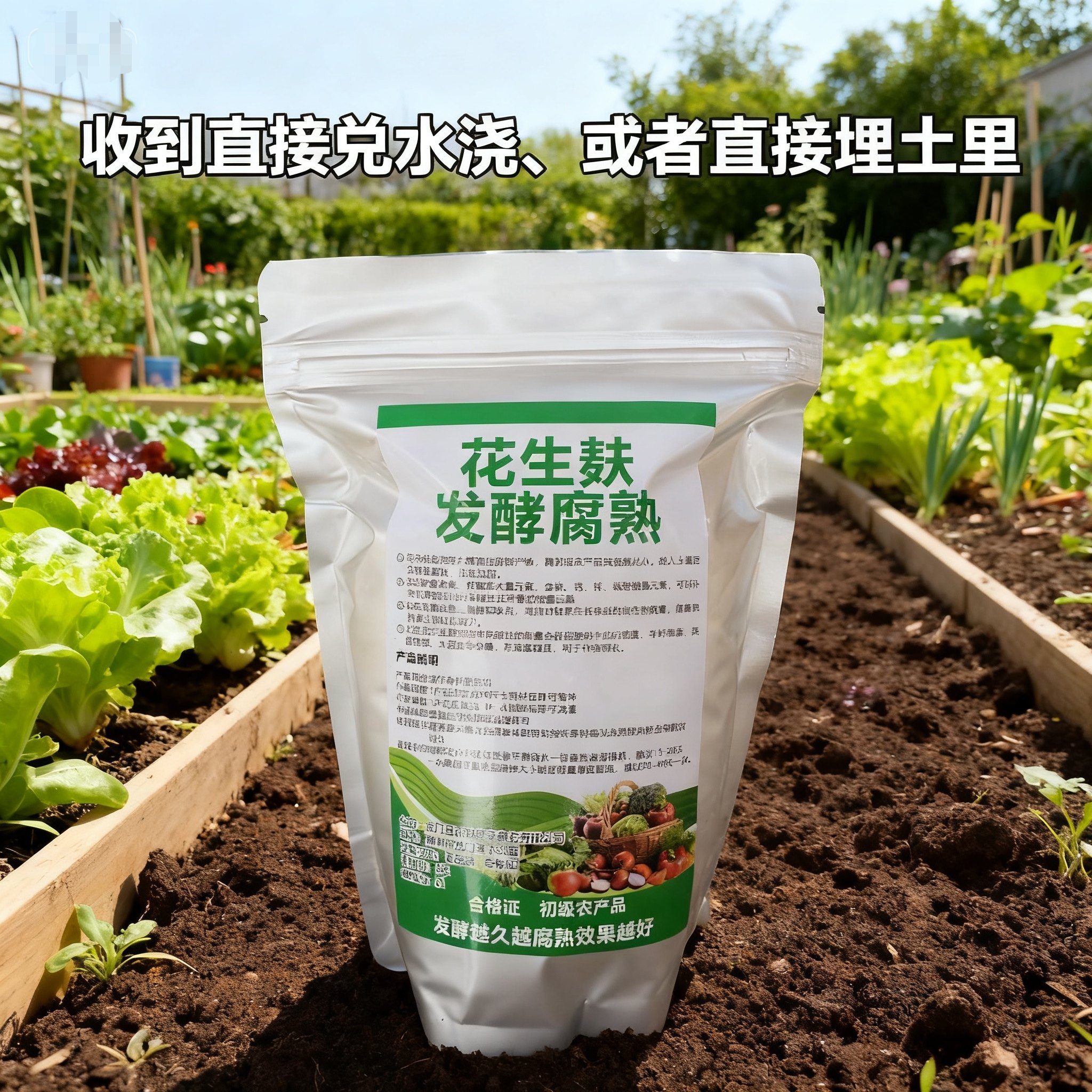 【别墅大院花园】发酵腐熟花生麸有机肥料蔬菜养花果树通用花生枯,淘宝优惠券,粉丝福利购,淘宝优惠卷