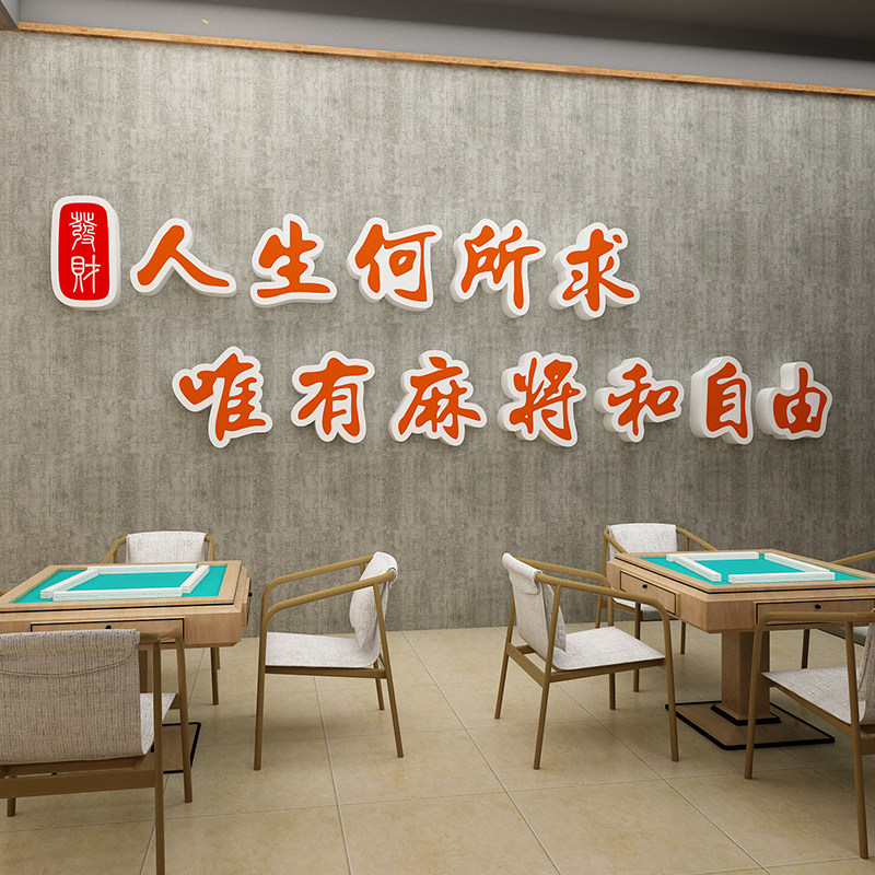 饭店墙贴网红餐饮小吃店大厅墙面装饰烧烤火锅面馆标语3d立体贴纸,淘宝优惠券,粉丝福利购,淘宝优惠卷