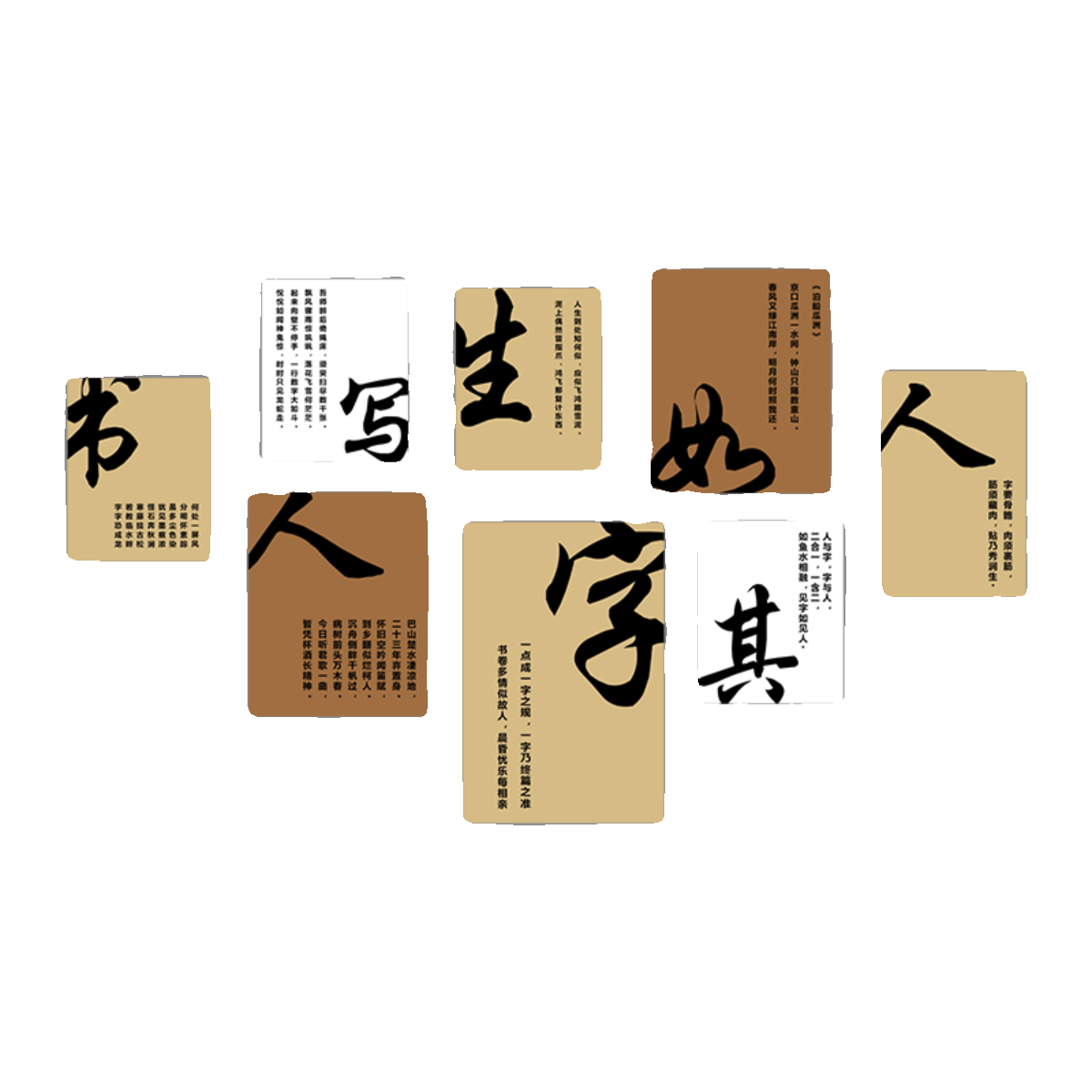 书法教室布置硬笔软笔书法毛笔字培训班墙面装饰励志文化立体墙贴