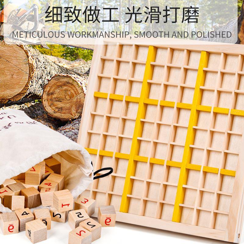 木制四合一数独游戏棋盘小学生儿童入门益智九宫格成人智力玩具-图1