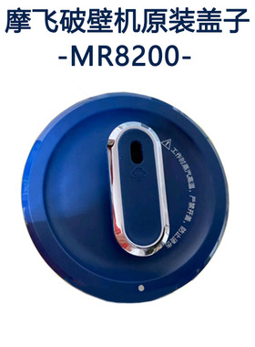摩飞豆浆机养生壶MR8200煮茶器