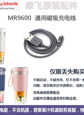 摩飞便携榨汁机果汁杯配件充电器