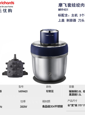 摩飞绞肉机刀头配件原装替换刀碗