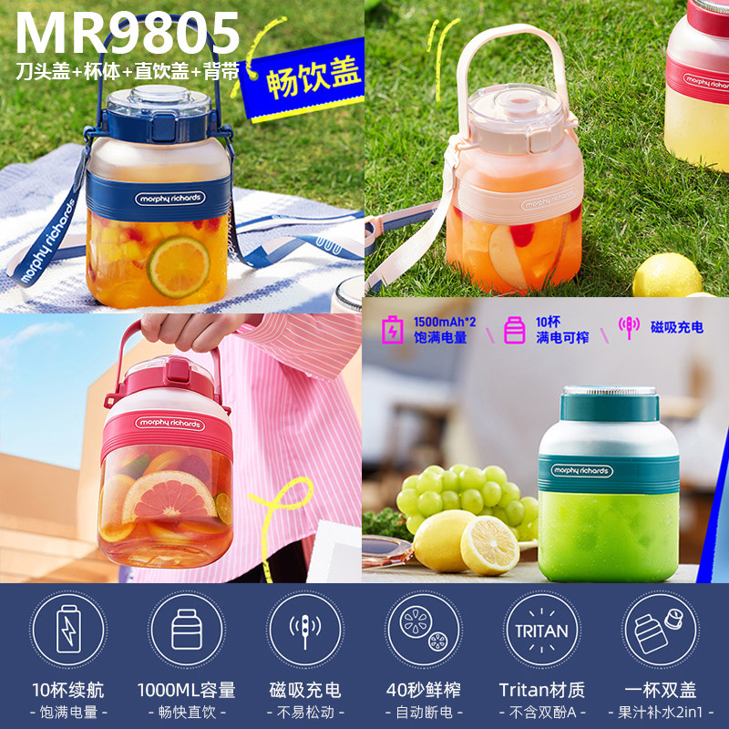 摩飞榨汁桶MR98020506果汁机配件充电线吸管直饮盖子密封圈杯身体,淘宝优惠券,粉丝福利购,淘宝优惠卷