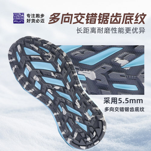 必迈陆巡全天候PLUS耐磨透气跑步训练防滑新款户外轻量减震运动鞋 - 图2