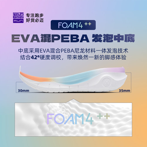 必迈新款远征者厚道专业跑步鞋缓震软弹防滑防磨透气舒适运动鞋 - 图2