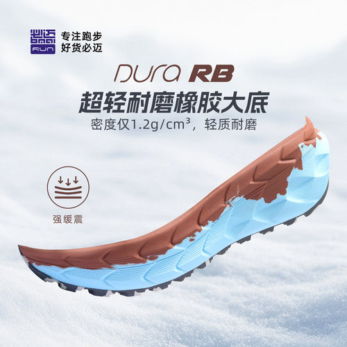 必迈陆巡全天候PLUS耐磨透气跑步训练防滑新款户外轻量减震运动鞋 - 图1