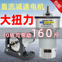 775 motor DC geared motor 12V 24V small motor forward reverse low speed high torque speed regulating motor