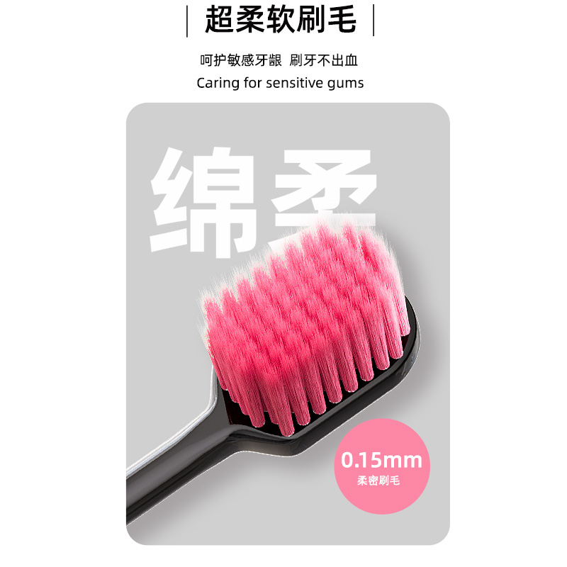 宽头软毛牙刷成人女男士孕妇专用情侣黑莓网红款牙缝刷家庭装家用