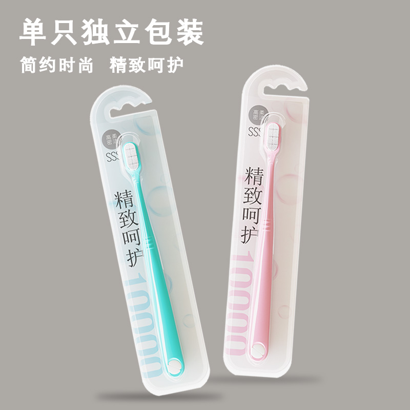 牙刷软毛成人超细护龈大人情侣月子女男士专用家用万根软毛家庭装