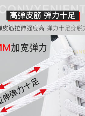 懒人鞋带升级加宽免系固定神器