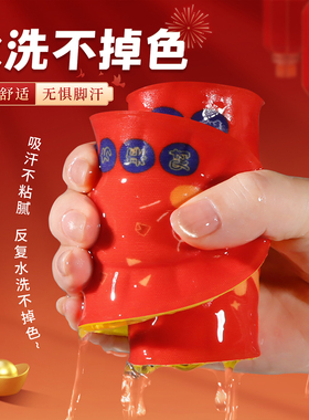 红色本命年鞋垫2026马新转