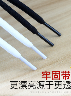 aj1纯白色半圆形运动鞋鞋带
