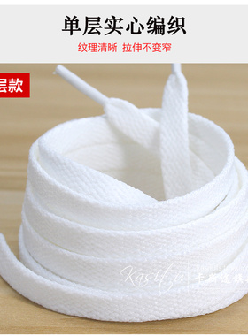 小白鞋鞋带男女AF1篮球鞋AJ1空军