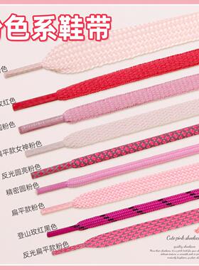 粉色鞋带扁平空军一号男款