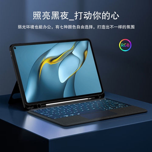 适用于 华为matepadpro蓝牙键盘10.8保护套MatePad Pro平板一体磁 - 图2