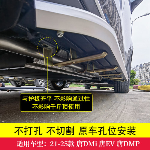 18-25款比亚迪唐L唐DMi脚踏板智驾版荣耀版DMPDM踏板EV原装侧踏板 - 图2