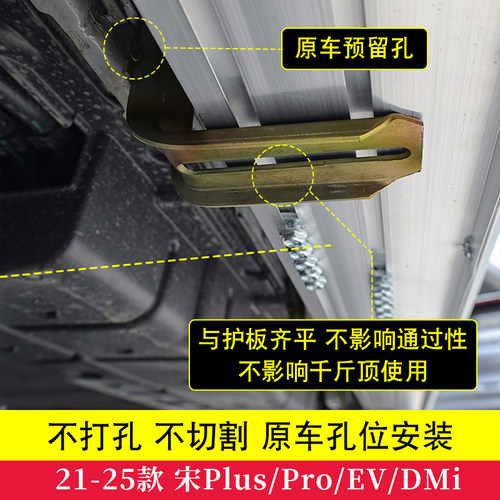 25款比亚迪宋plusdmi脚踏板荣耀版冠军版原厂EV宋pro踏板dmi原装 - 图2