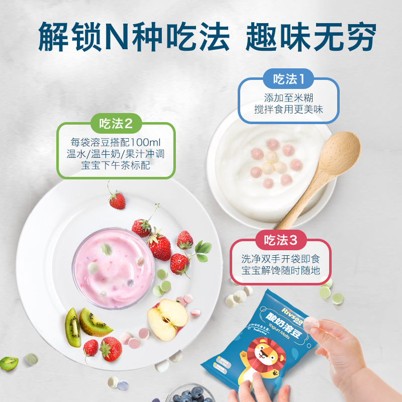 禾泱泱Rivsea酸奶豆溶豆豆宝宝零食益生菌水果味儿童溶豆礼盒装