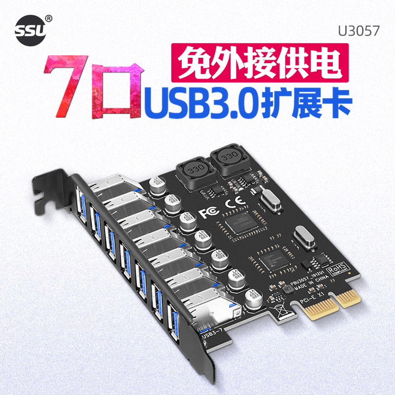 SSU PCI-E转USB3.0扩展卡4口台式电脑USB3.0前置19Pin转接扩展卡 - 图3