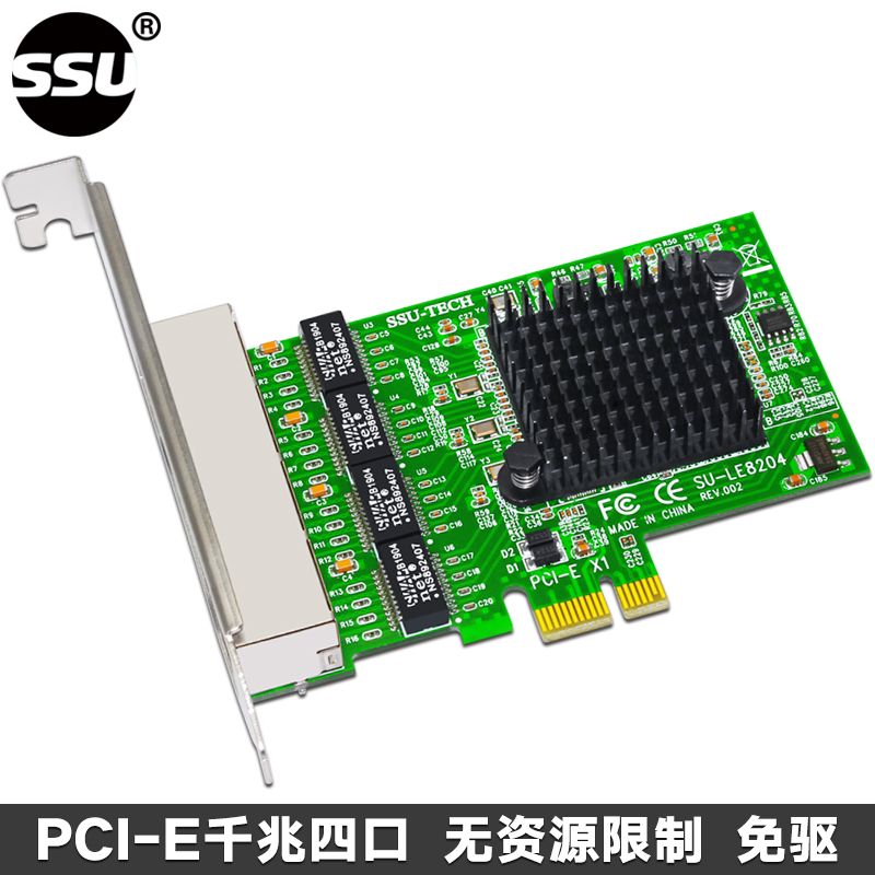 SSU速速优 I350-T4千兆网卡台式机内置PCI-E四口网卡服务器2.5G以太网适配器 - 图1