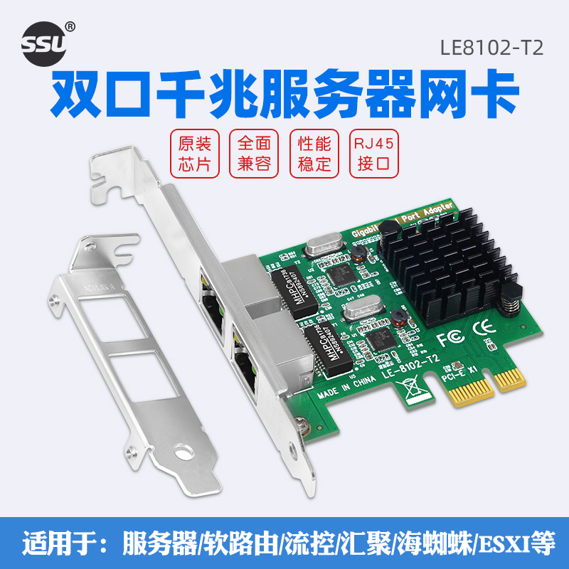 SSU 双口千兆网卡Intel82576芯片服务器网卡PCI-E双口网卡汇聚软路由ROS无盘服务器多口网卡有线网卡台式机 - 图2