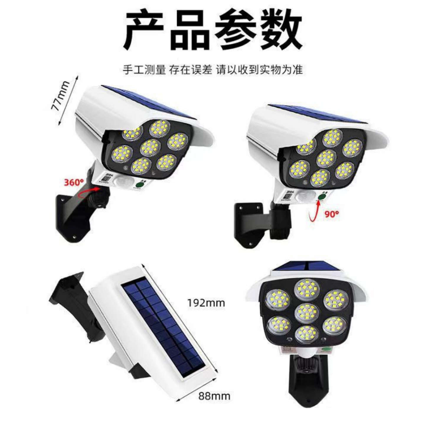 感应仿监控灯人来即亮太阳能灯防贼吓贼灯户外庭院灯 - 图0