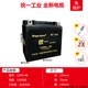 Tongyi Dry Battery Cycloron RX1 Dry Battery