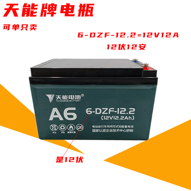 天能电动车电池48V12AH/48V20AH/60V20AH/72V20AH电瓶车32A - 图0