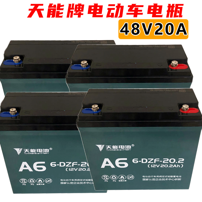 天能电动车电池48V12AH/48V20AH/60V20AH/72V20AH电瓶车32A - 图1