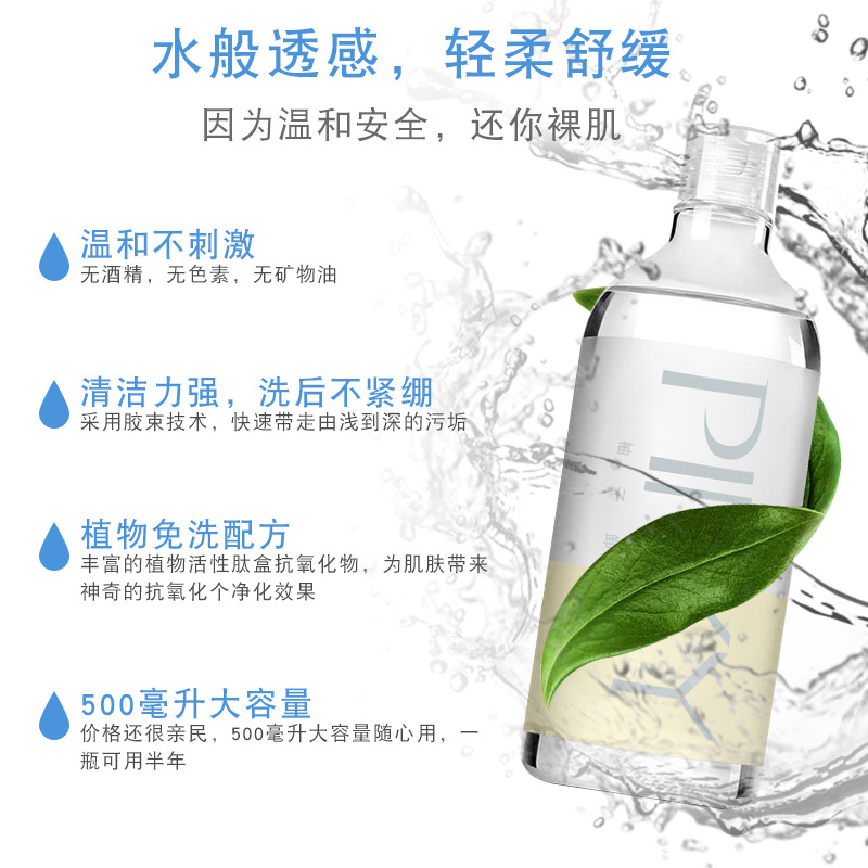 氨基酸卸妝水正品臉部溫和清潔眼部眼唇卸濁乳學生按壓瓶女保濕 氨基酸卸妝水正品臉部溫和清潔眼部眼唇卸濁乳學生按壓瓶女保濕