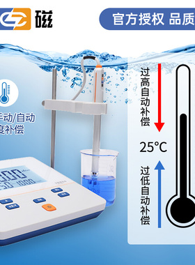 上海雷磁电导率仪DDS-11A/307A/308F实验室便捷式台式DDB-303A