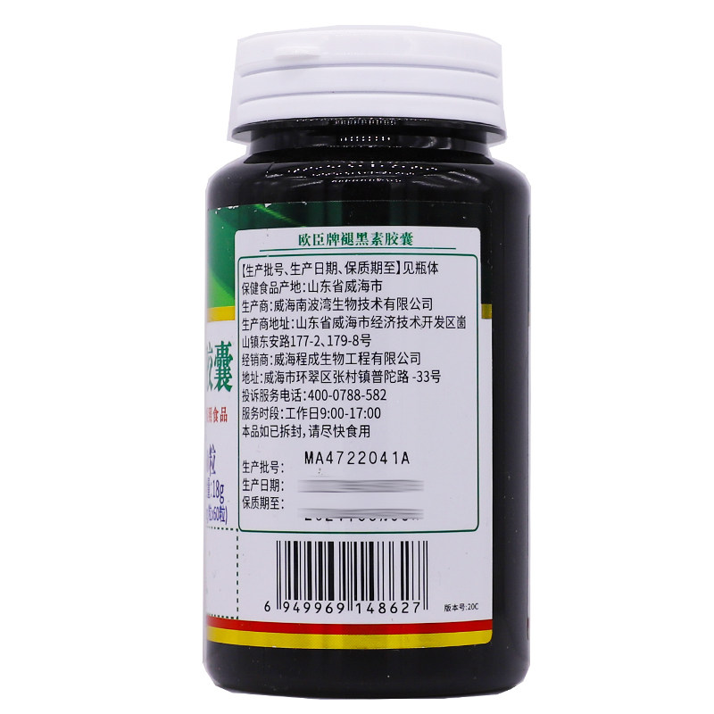 惍亿康欧臣牌褪黑素胶囊营养补充剂18克300mg*60粒正品包邮买2送1,淘宝优惠券,粉丝福利购,淘宝优惠卷