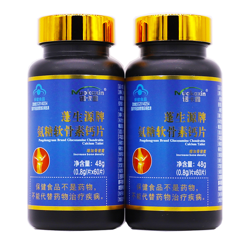 诺卡鑫蓬生源牌氨糖软骨素钙片96克0.8g*60片/瓶*2瓶正品买2送1盒 - 图1