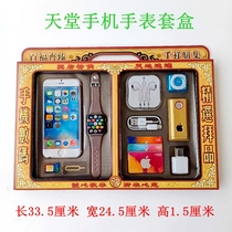 Mediaver mobile phone watch headphone set box burn incense Baiver sacrificial offerings Zum Qingming Tomb Five-70-one-on-the-grave goods