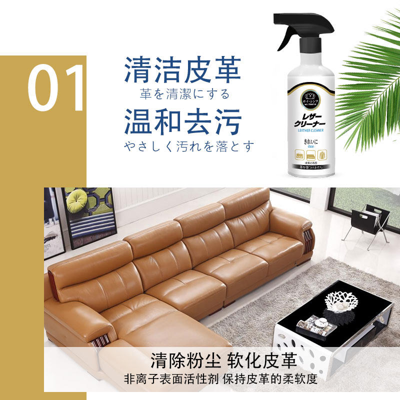 皮沙发清洁剂家用皮革去污保养皮衣 wethinkful家私清洁/护理剂
