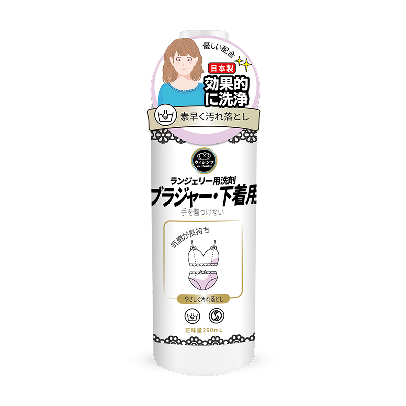 日本内衣裤手洗清洗液女士抑菌剂 wethinkful常规洗衣液