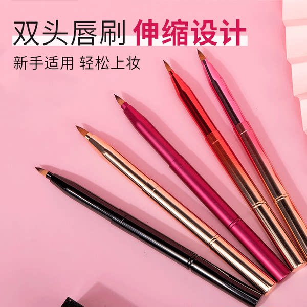 唇刷口红笔刷伸缩便携化妆刷女一支装唇笔初学者唇线遮瑕刷 牌子网