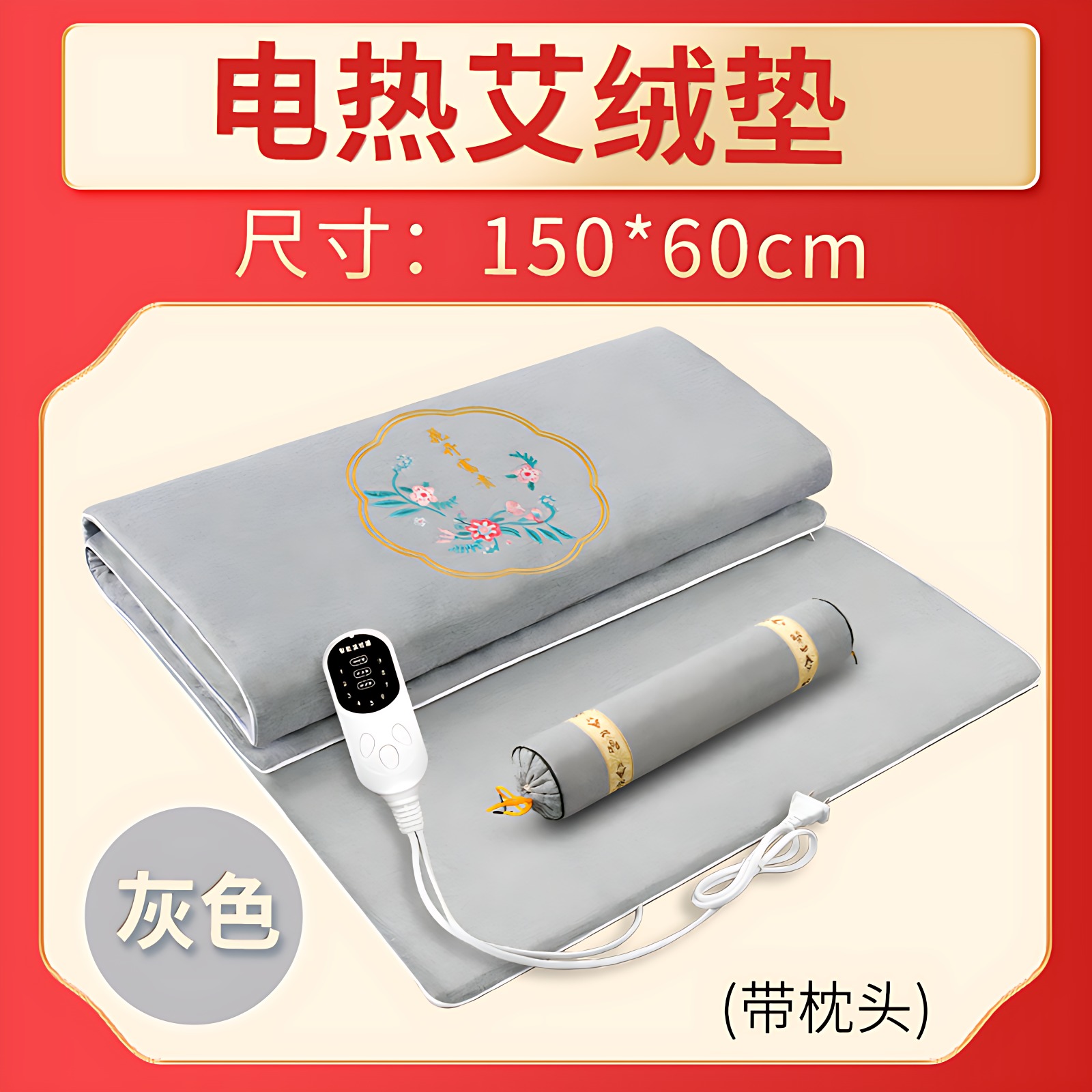 艾绒电加热艾灸床垫艾草理疗高档电热毯热敷褥子全身灸家用艾灸毯 - 图1