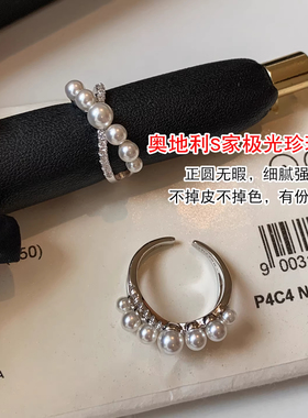 澳白色交叉锆石珍珠戒指