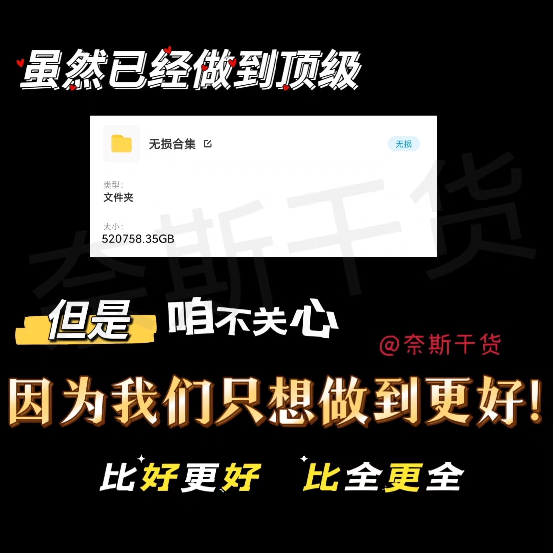 hires无损音源dsd高保真hifi音乐mp3车载wav华语欧美古典下载网盘 - 图1