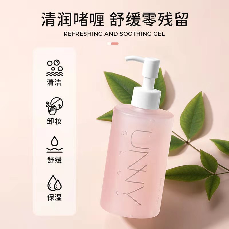 unny卸妆啫喱卸妆油卸妆水温和女眼唇三合一混油皮专用卸妆膏乳女-图0